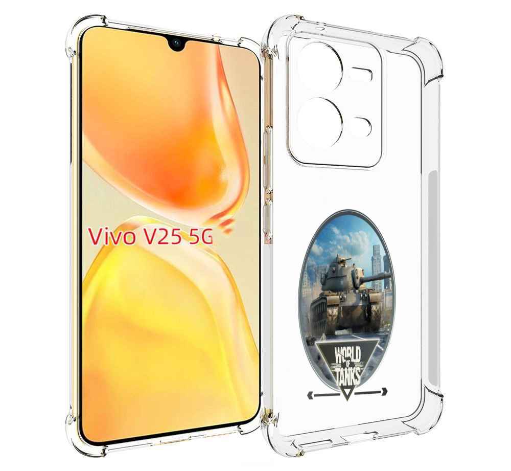 

Чехол MyPads игра с танками для Vivo V25 5G / V25e, Прозрачный, Tocco