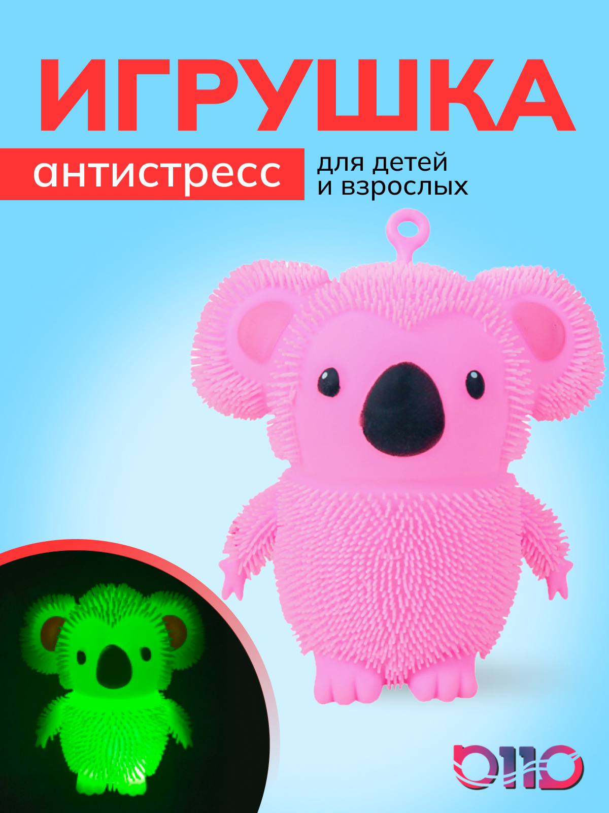 Интерактивная игрушка пищалка светящаяся цвет розовый