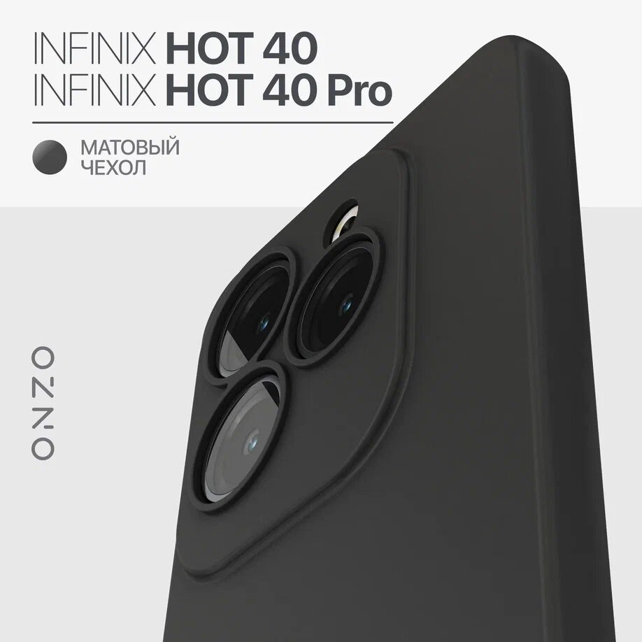 

Матовый чехол для Infinix HOT 40, 40 Pro тонкий, черный, MATT HOT 40