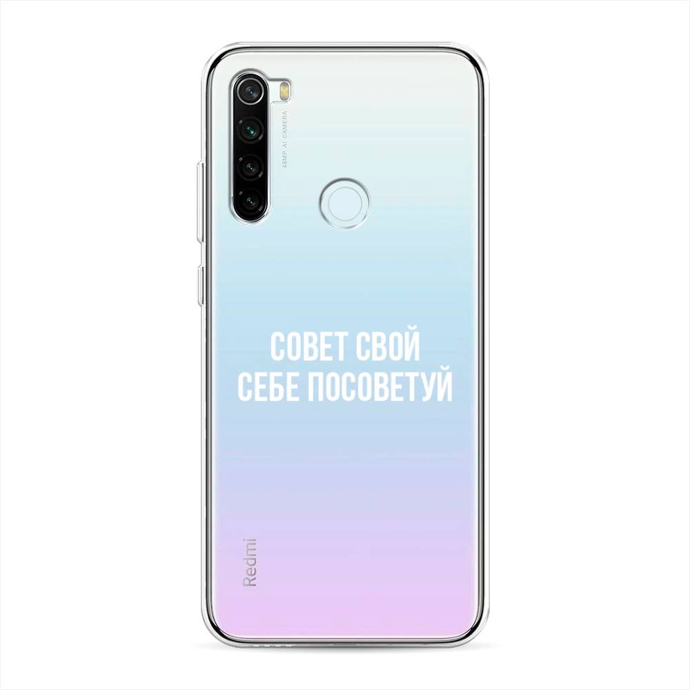 

Чехол Awog на Xiaomi Redmi Note 8T "Совет свой себе посоветуй", Разноцветный, 37450-6