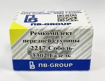 Ремкомплект ступицы ГАЗель,Соболь (№7305+7307+сальник) перед. 