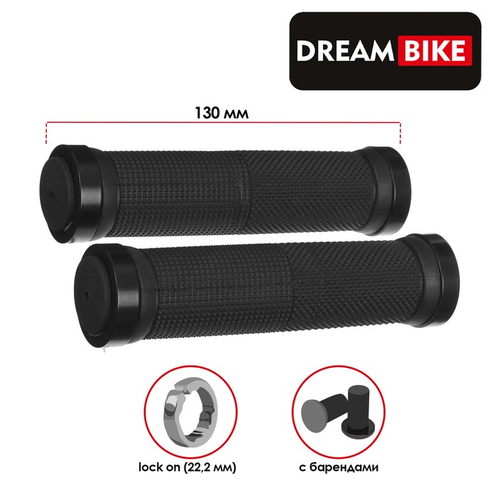 

Грипсы Dream Bike 130 мм, lock on, 2 шт., цвет чёрный, Черный, 7258191