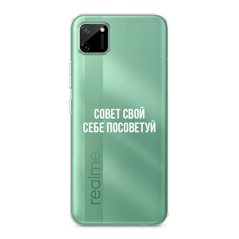 

Чехол Awog на Realme C11 "Совет свой себе посоветуй", Разноцветный, 253850-6