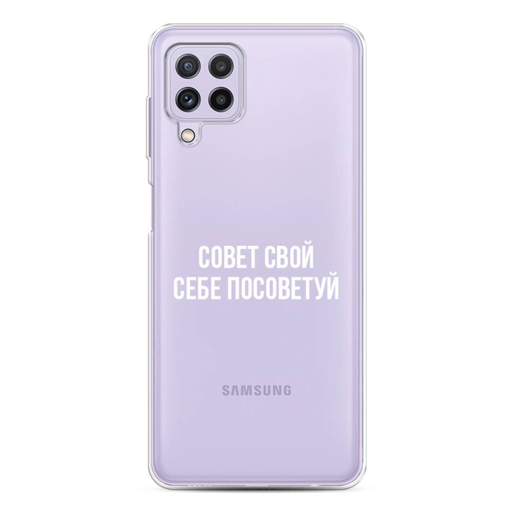 фото Чехол awog "совет свой себе посоветуй" для samsung galaxy a22