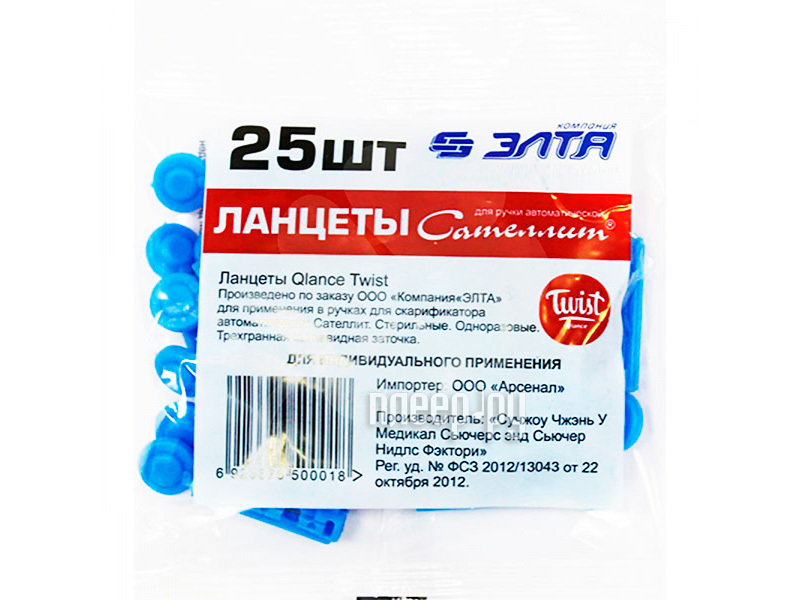 

Ланцеты Сателлит Qlance Twist №25 25шт
