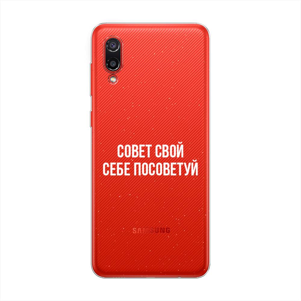 фото Чехол awog "совет свой себе посоветуй" для samsung galaxy a02