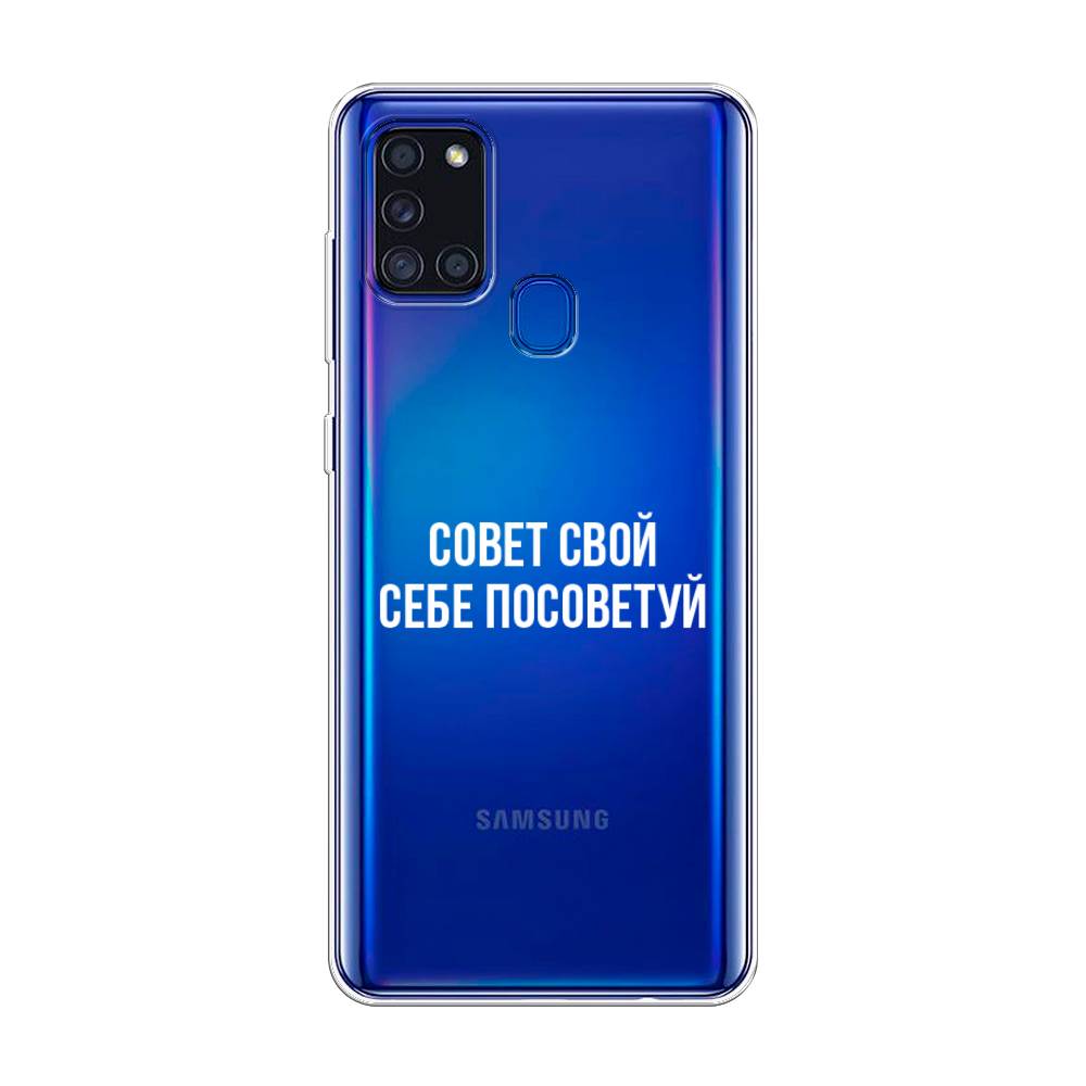 

Чехол Awog на Samsung Galaxy A21s / Самсунг A21s "Совет свой себе посоветуй", Разноцветный, 2100250-6