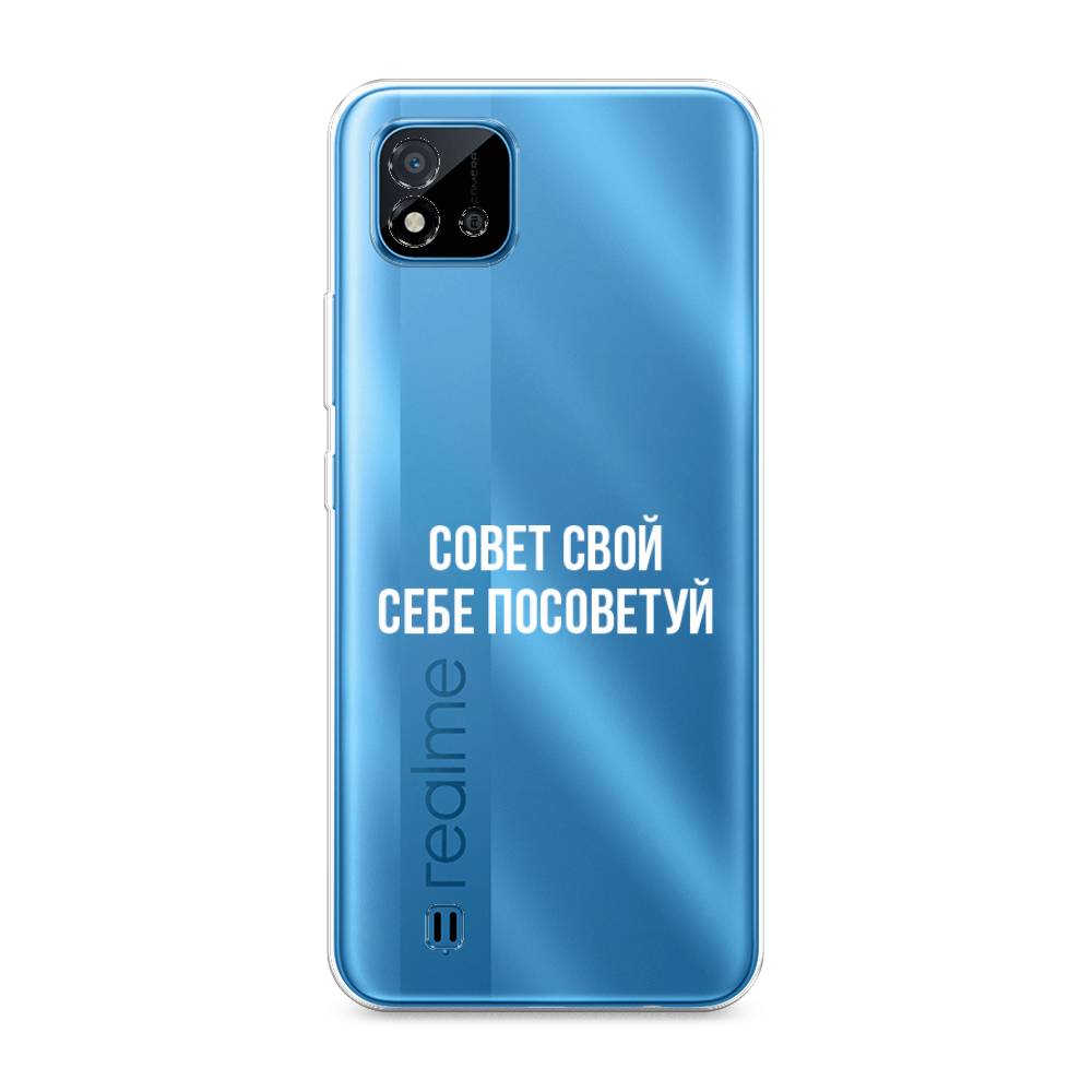 

Чехол Awog на Realme C20 "Совет свой себе посоветуй", Разноцветный, 254850-6