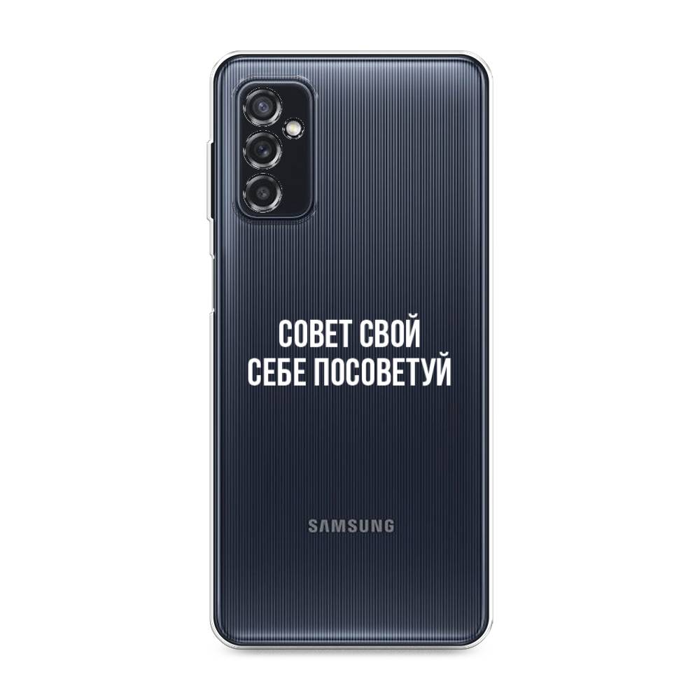 

Чехол Awog на Samsung Galaxy M52 / Самсунг M52 "Совет свой себе посоветуй", Разноцветный, 2104350-6