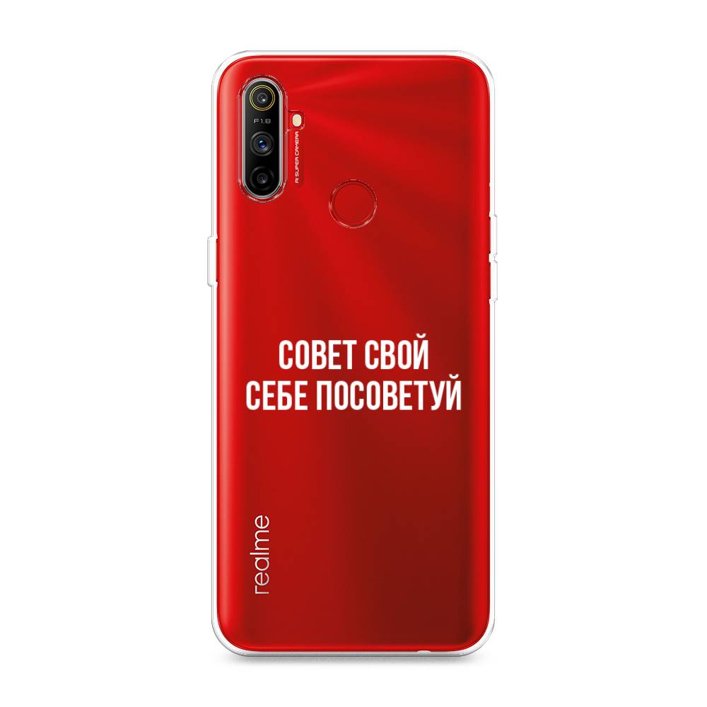 

Чехол Awog на Realme C3 "Совет свой себе посоветуй", Разноцветный, 253050-6