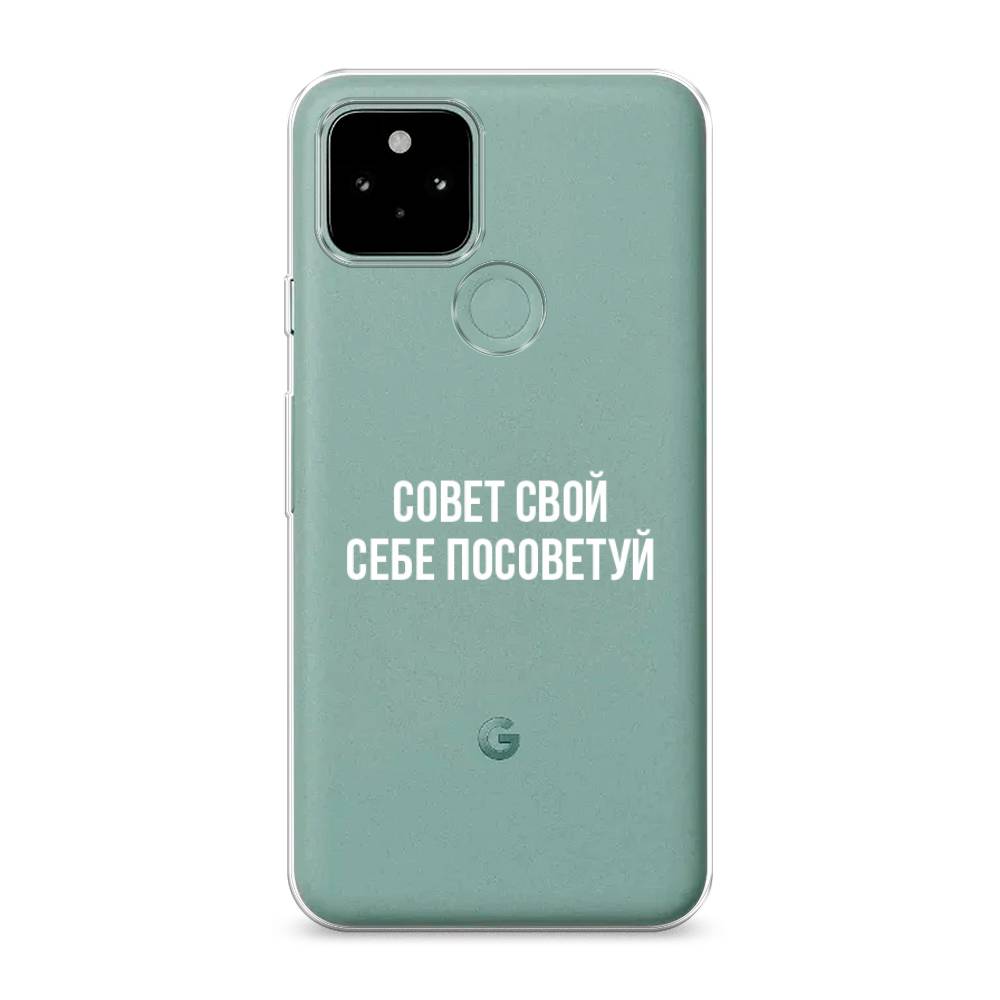 

Чехол Awog на Google Pixel 5A "Совет свой себе посоветуй", Разноцветный, 271050-6