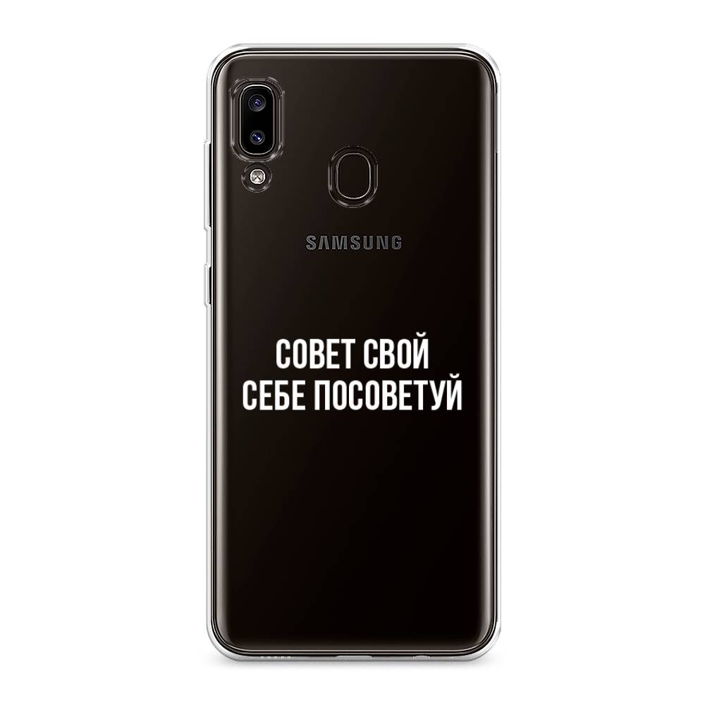 Чехол Awog  на Samsung Galaxy A30 Совет свой себе посоветуй