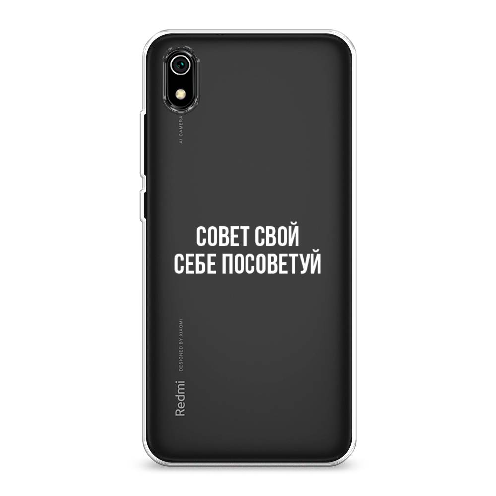 

Чехол Awog на Xiaomi Redmi 7A "Совет свой себе посоветуй", Разноцветный, 35450-6
