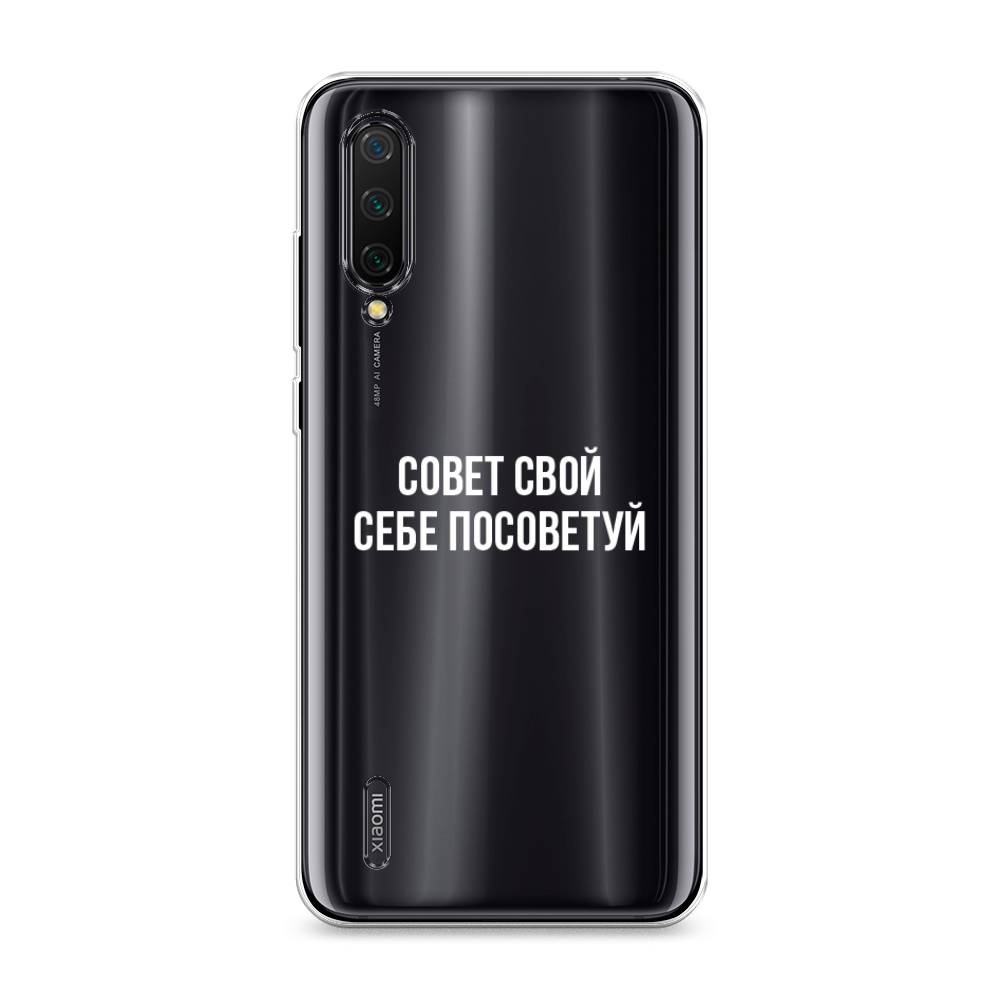 

Чехол Awog на Xiaomi Mi CC9 "Совет свой себе посоветуй", Разноцветный, 36150-6