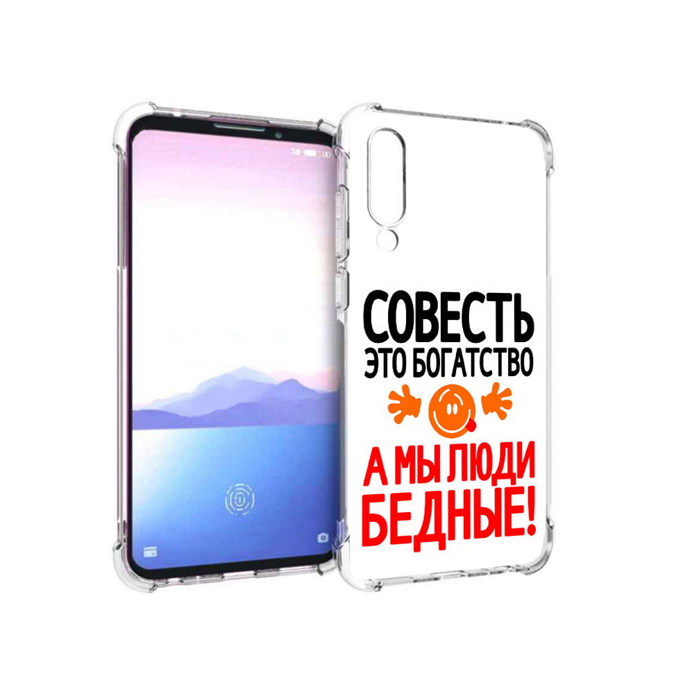 

Чехол MyPads Tocco для Meizu 16XS совесть (PT136345.89.613), Прозрачный, Tocco
