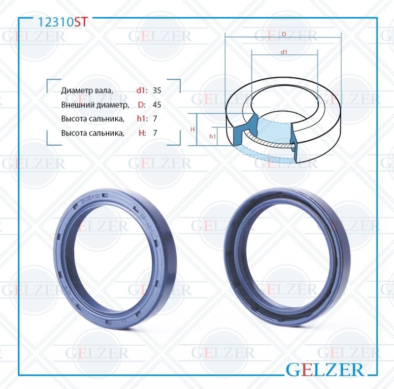 

Сальник рулевой рейки GELZER 35*45*7 (1PM) 12310ST, 12310ST