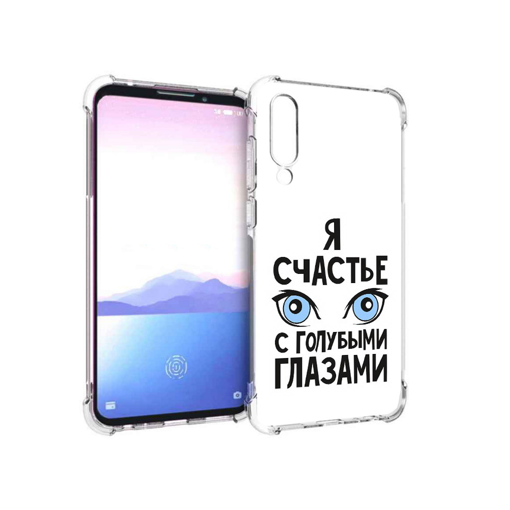 

Чехол MyPads Tocco для Meizu 16XS счастье с голубыми глазами (PT136345.89.633), Прозрачный, Tocco