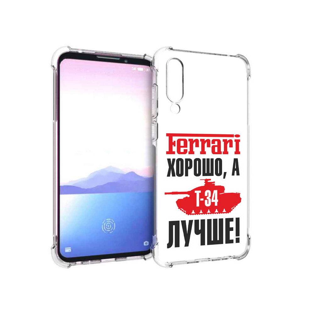 

Чехол MyPads Tocco для Meizu 16XS т 34 лучше (PT136345.89.635), Прозрачный, Tocco