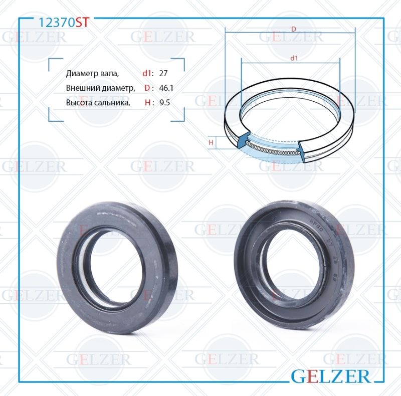 

Сальник рулевой рейки GELZER 27*46.1*9.5 (7V1) 12370ST, 12370ST