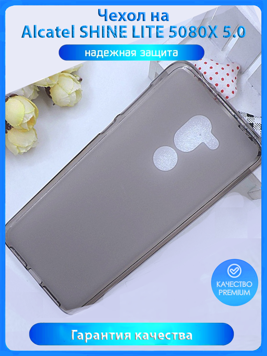 

Чехол MyPads для Alcatel 3X 5058i серый (112119)