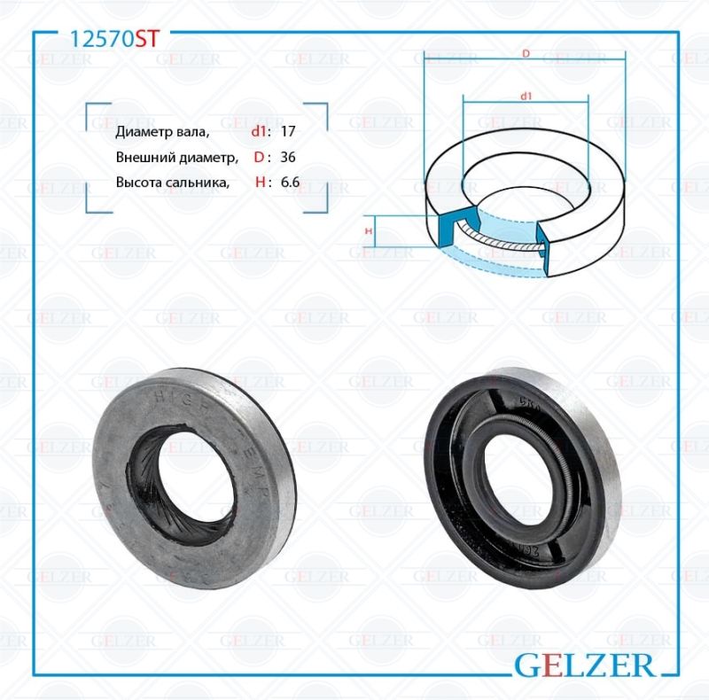 

Сальник рулевой рейки GELZER 17*36*6.6 (0MA) 12570ST, 12570ST