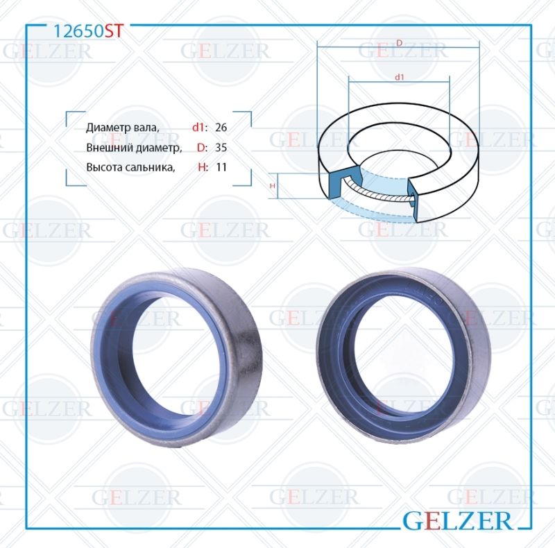 

Сальник рулевой рейки GELZER 26*35*11 (0A) 12650ST, 12650ST