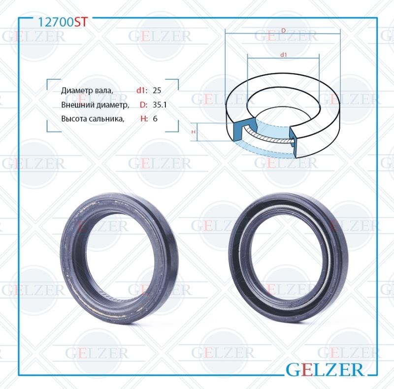 

Сальник рулевой рейки GELZER 25*35.1*6 (0M) 12700ST, 12700ST