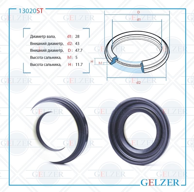 

Сальник рулевой рейки GELZER 28*43/47.7*5/11.7 (6V3) 13020ST, 13020ST