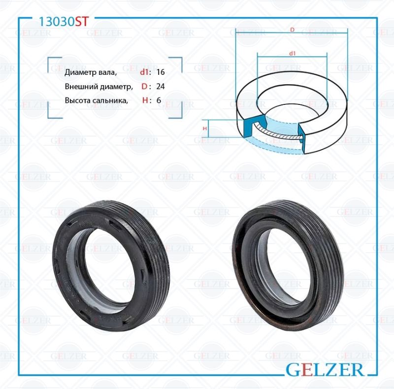 Сальник рулевой рейки GELZER 16*24*6 (0M) 13030ST