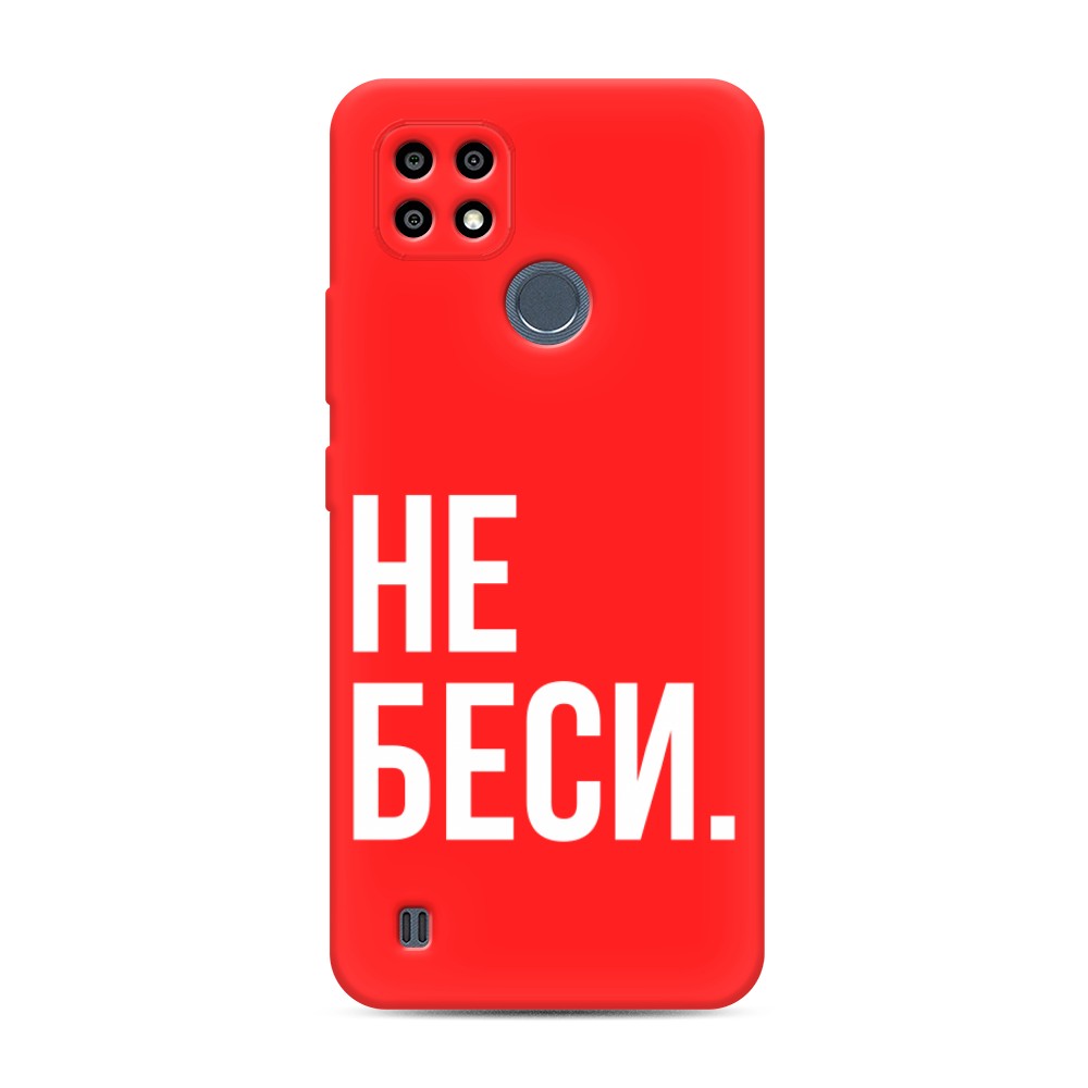 

Чехол Awog на Realme C21Y/C25Y "Не беси"