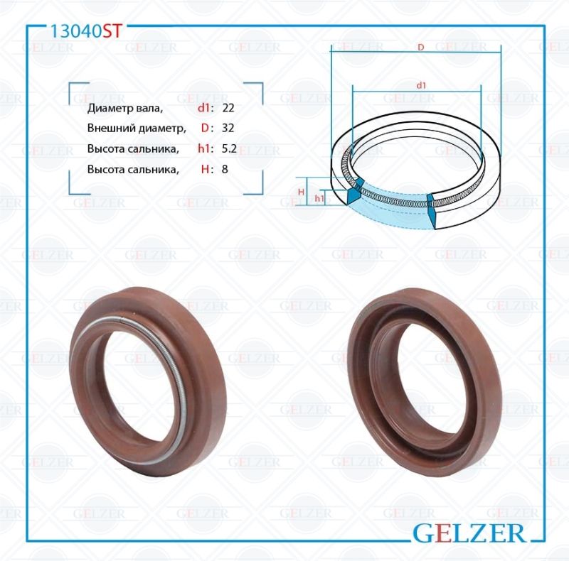 

Сальник рулевой рейки GELZER 22*32*5.2/8 (4PM) 13040ST, 13040ST