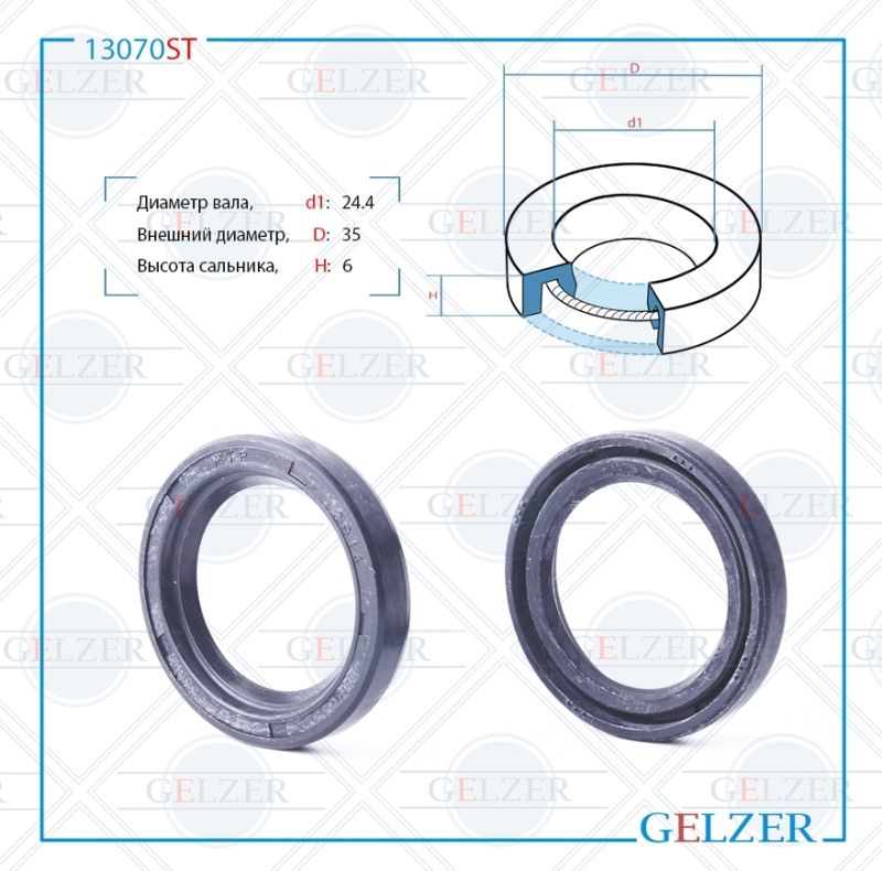 

Сальник рулевой рейки GELZER 24.4*35*6 (0M) 13070ST, 13070ST