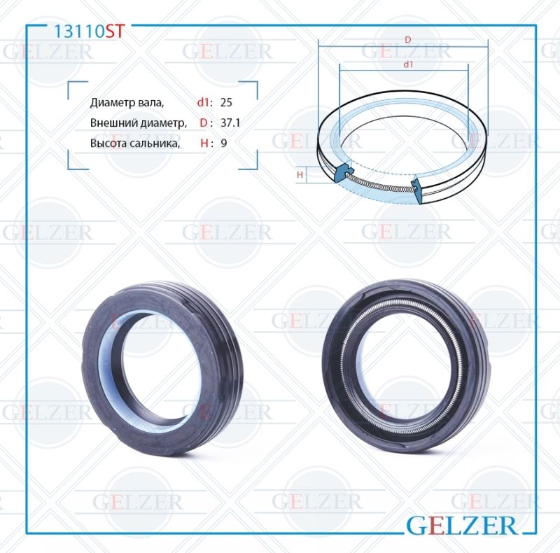 

Сальник рулевой рейки GELZER 25*37.1*9 (7V2) 13110ST, 13110ST