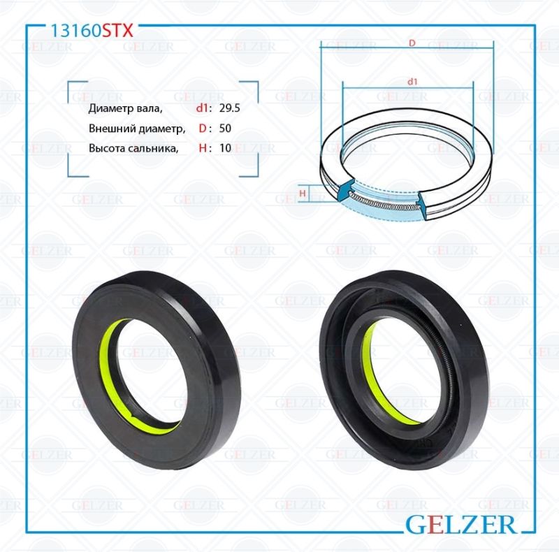 

Сальник рулевой рейки GELZER 29.5*50*10(7V1) 13160STX, 13160STX