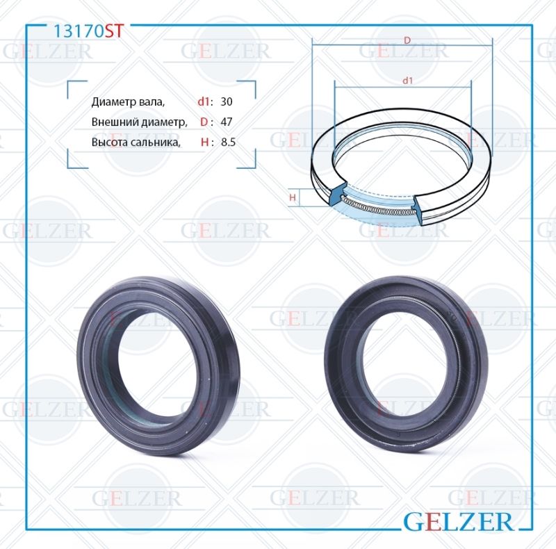 

Сальник рулевой рейки GELZER 30*47*8.5 (7V1) 13170ST, 13170ST