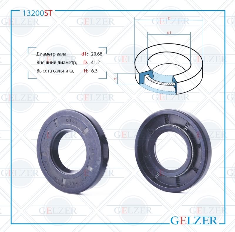 

Сальник рулевой рейки GELZER 20.68*41.2*6.3 (0M) 13200ST, 13200ST