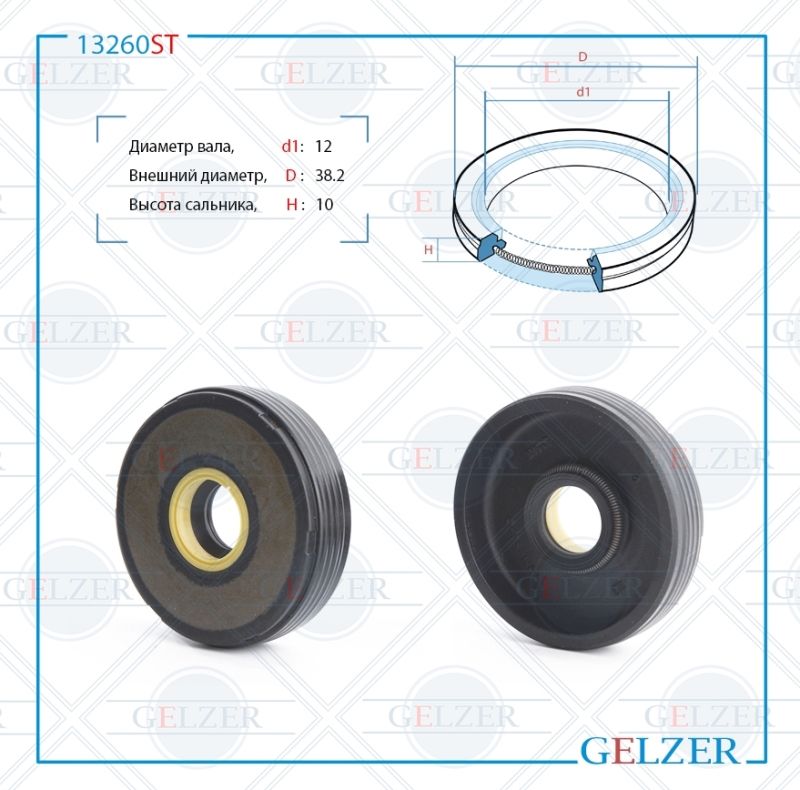 

Сальник рулевой рейки GELZER 12*38.2*10 (7V2) 13260ST, 13260ST