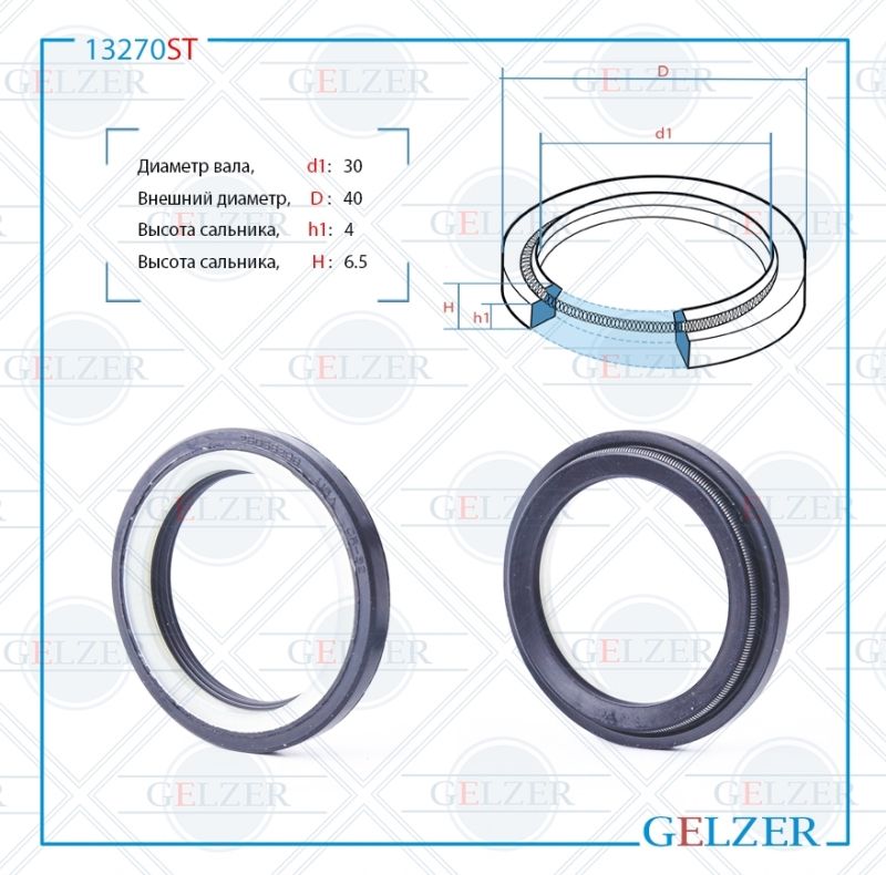 

Сальник рулевой рейки GELZER 30*40*4/6.5 (4V2) 13270ST, 13270ST