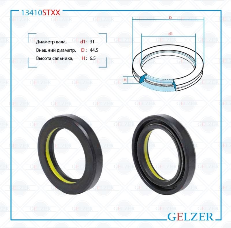 

Сальник рулевой рейки GELZER 31*44.5*6.5 (7V1) 13410STXX, 13410STXX
