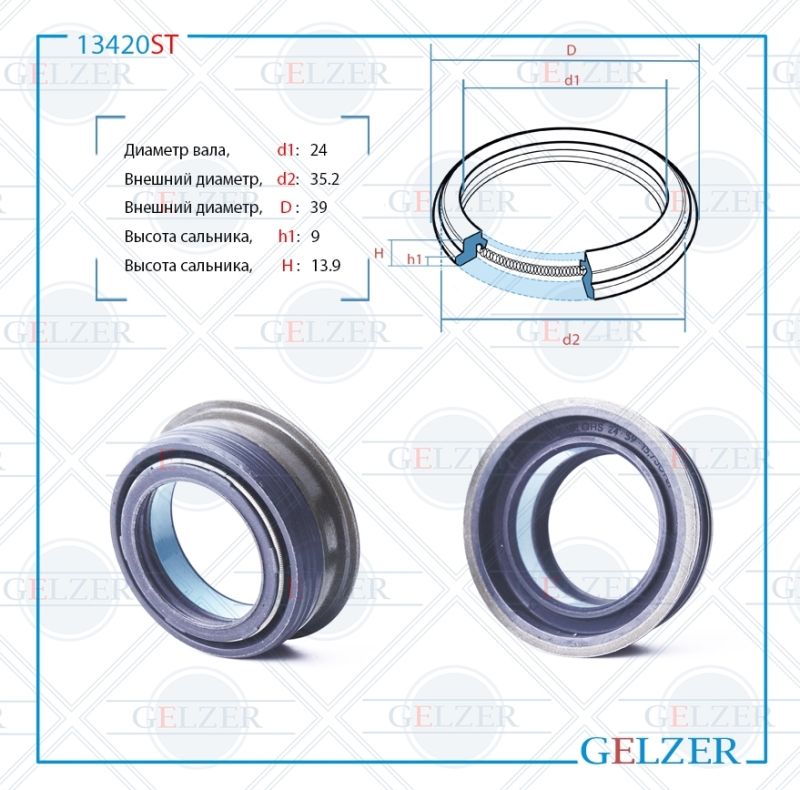 

Сальник рулевой рейки GELZER 24*35.2/39*9/13.9 (6V2) 13420ST, 13420ST