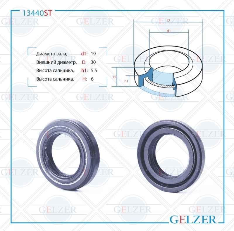 

Сальник рулевой рейки GELZER 19*30*5.5/6 (1PM) 13440ST, 13440ST