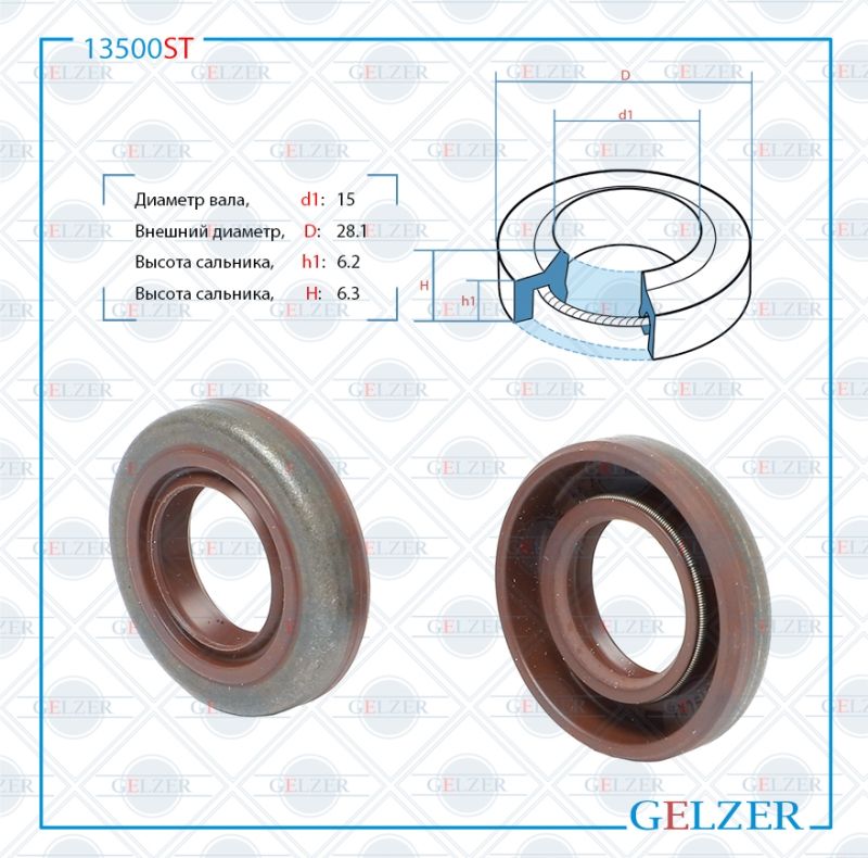 

Сальник рулевой рейки GELZER 15*28.1*6.2/6.3 (1PMA) 13500ST, 13500ST