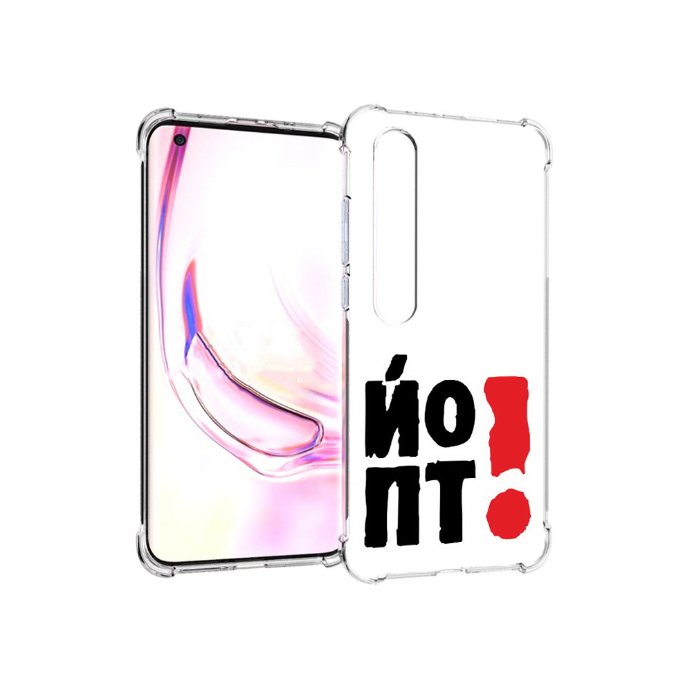 

Чехол MyPads Tocco для Xiaomi Mi 10 Pro надписть абстракция (PT144585.295.494), Прозрачный, Tocco