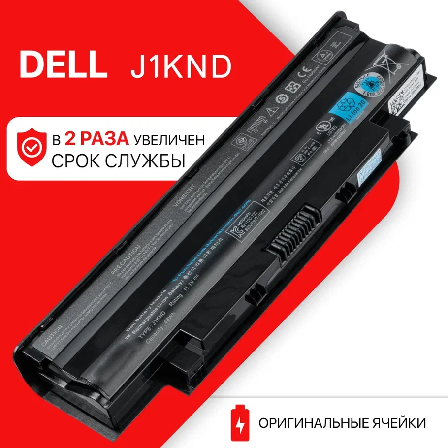 

Аккумулятор J1KND для Dell Inspiron N5110, N5010, N5050, N7110 (48Wh, 11.1V), J1knd / N5110 / N5010 / N5050 / N7110 / 3520 / N5040 / M5110 / M5010 / 15-3520