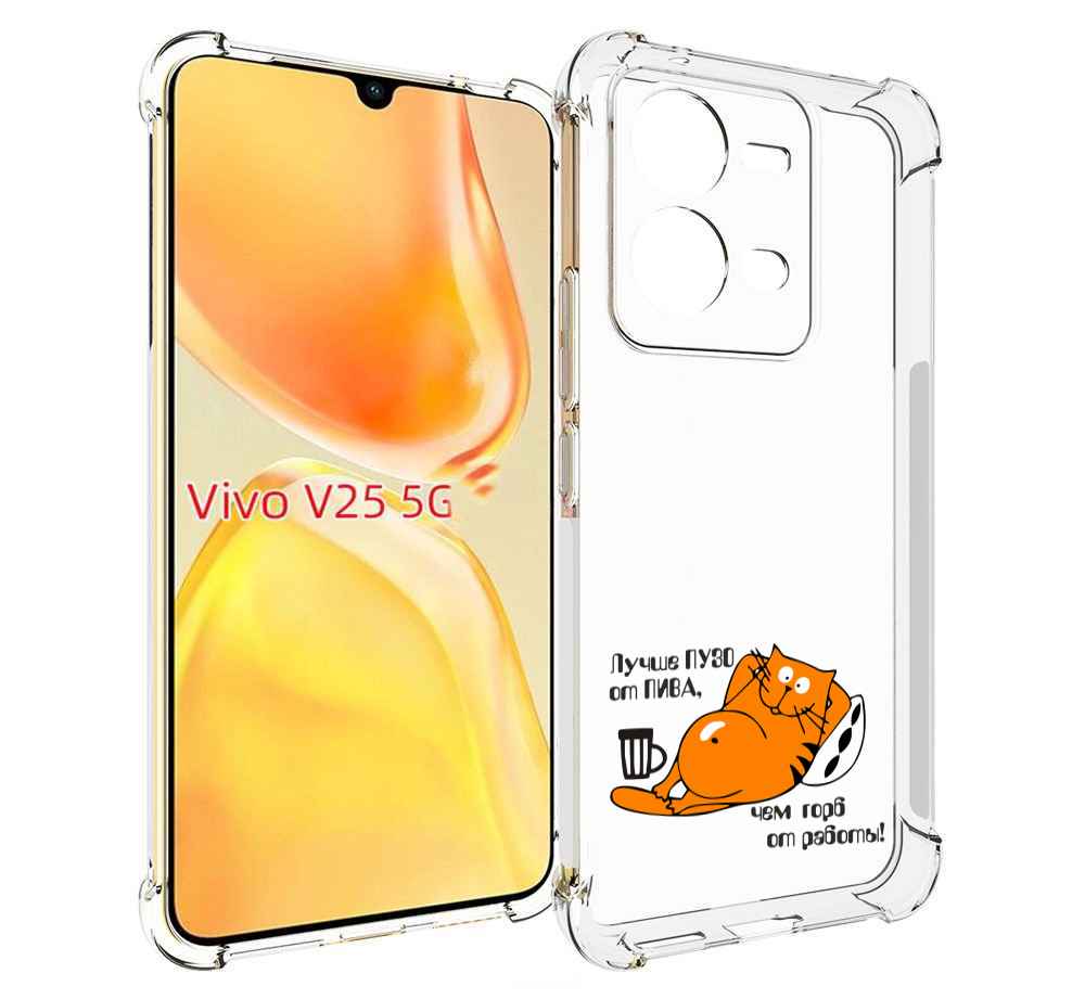 

Чехол MyPads лучше пузо для Vivo V25 5G / V25e, Прозрачный, Tocco