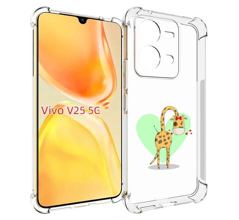

Чехол MyPads Влюбленный жираф 14 февраля для Vivo V25 5G / V25e, Прозрачный, Tocco
