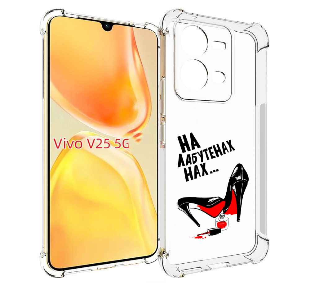 

Чехол MyPads на лабутенах для Vivo V25 5G / V25e, Прозрачный, Tocco