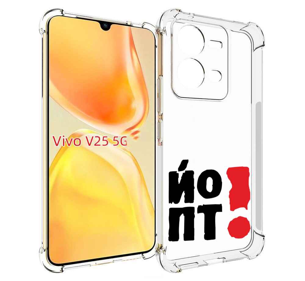 

Чехол MyPads надписть абстракция для Vivo V25 5G / V25e, Прозрачный, Tocco