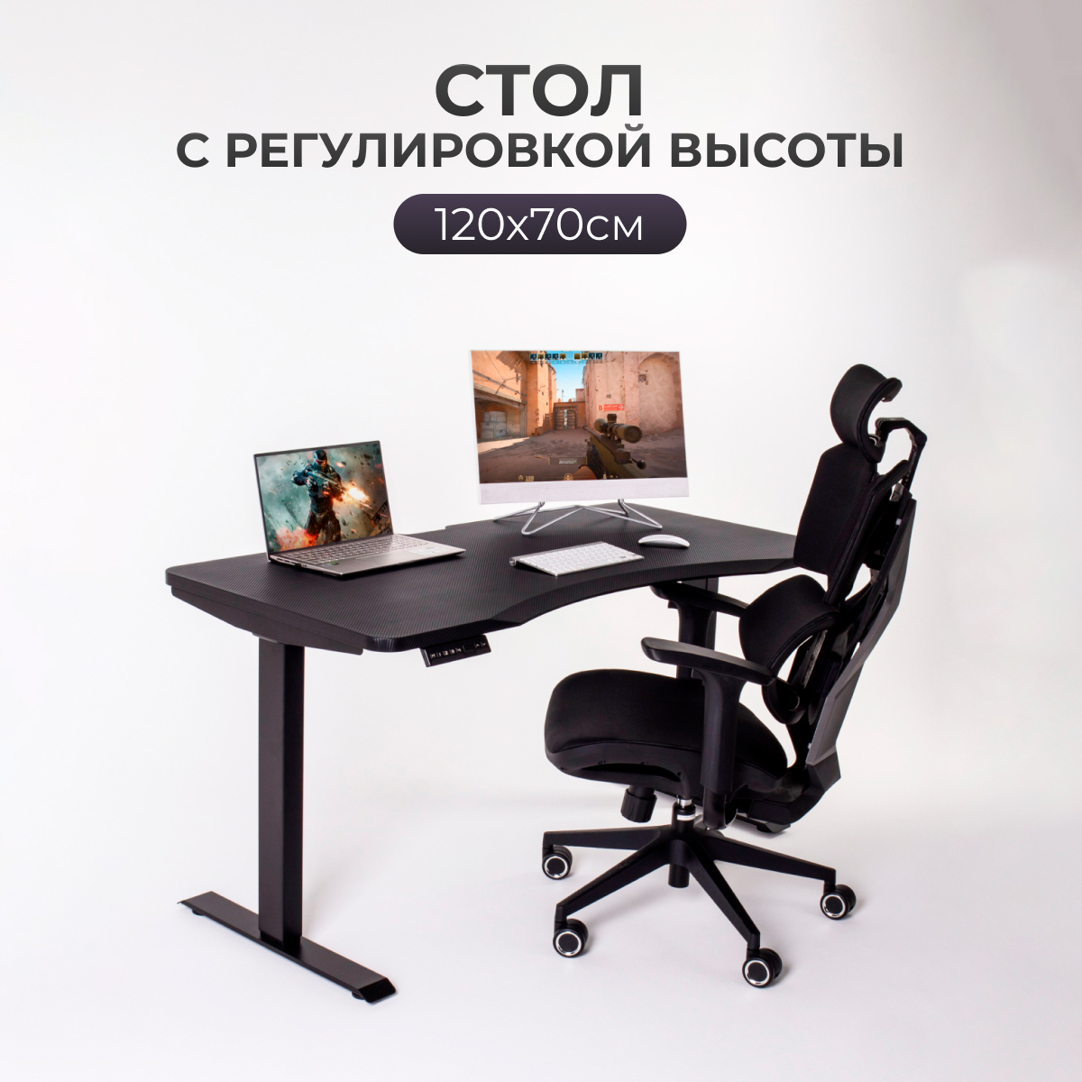 

Компьютерный стол с регулировкой высоты PROtect, E5A, 17028, МДФ карбон 120x70x2.5 см, E5A