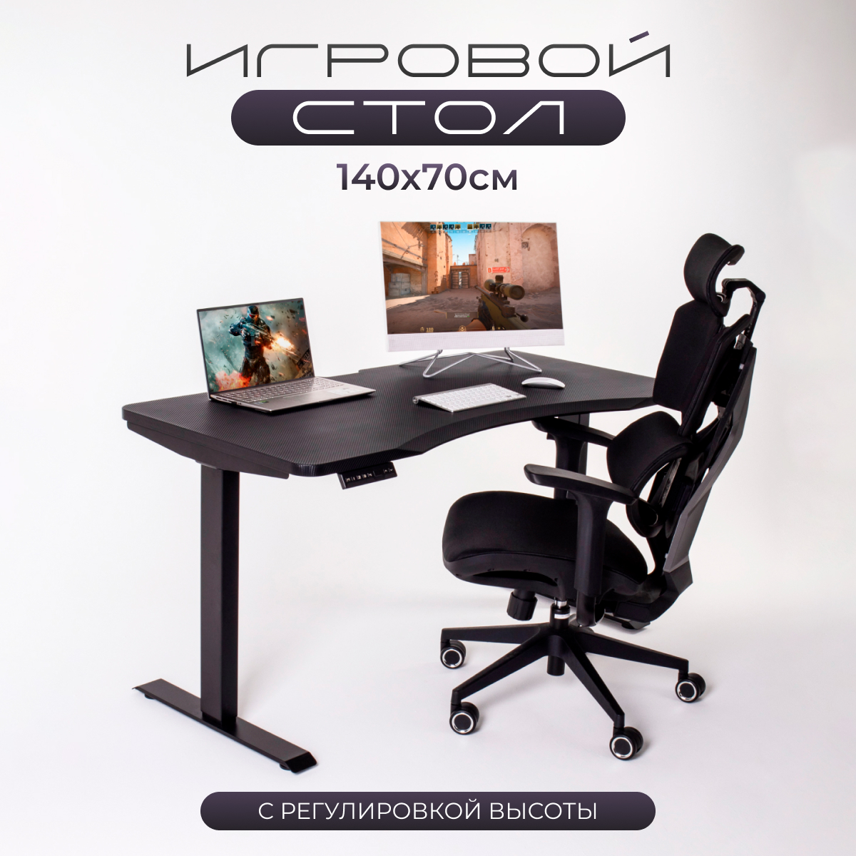 

Компьютерный стол с регулировкой высоты PROtect, E5A, 17029, МДФ карбон 140x70x2.5 см, E5A